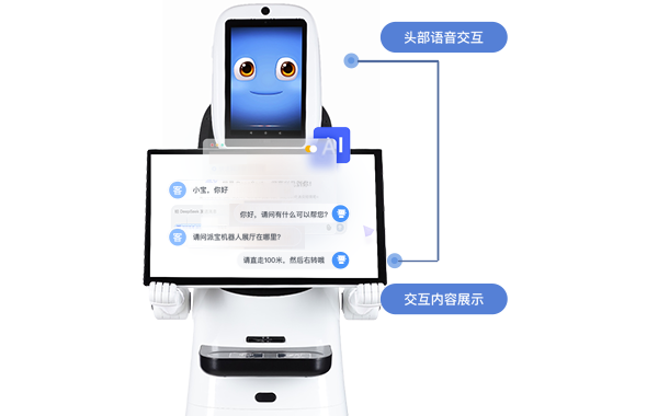 派宝导览机器人X3，轻松集成ChatGPT