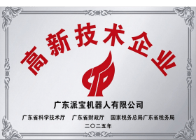 国家高新技术企业